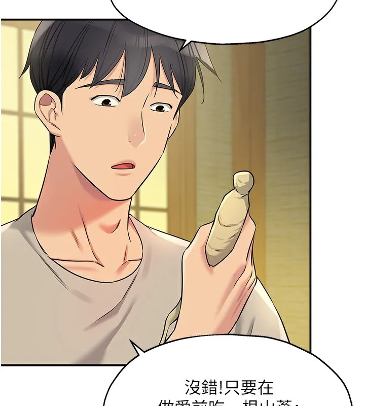 洞洞杂货店 - 韩国漫画 第132话-今天可以不戴套喔♥