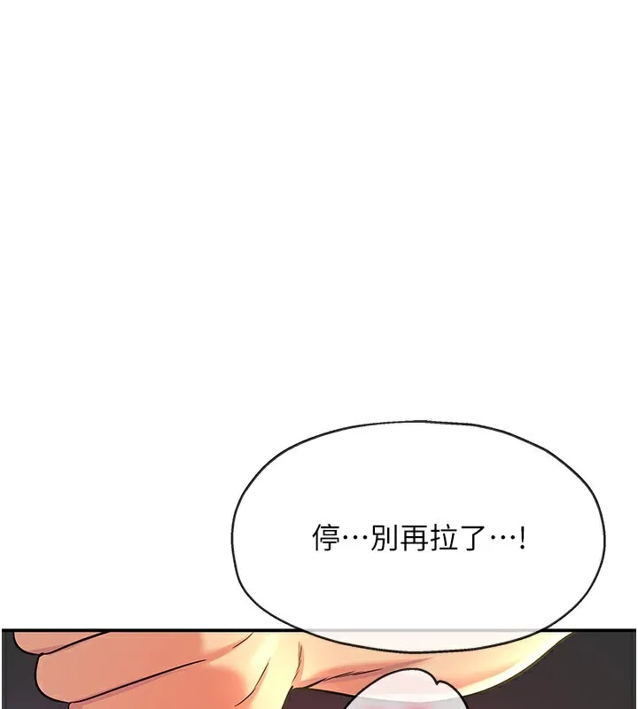 洞洞杂货店 - 韩国漫画 第137话-贯穿姐妹黑森林