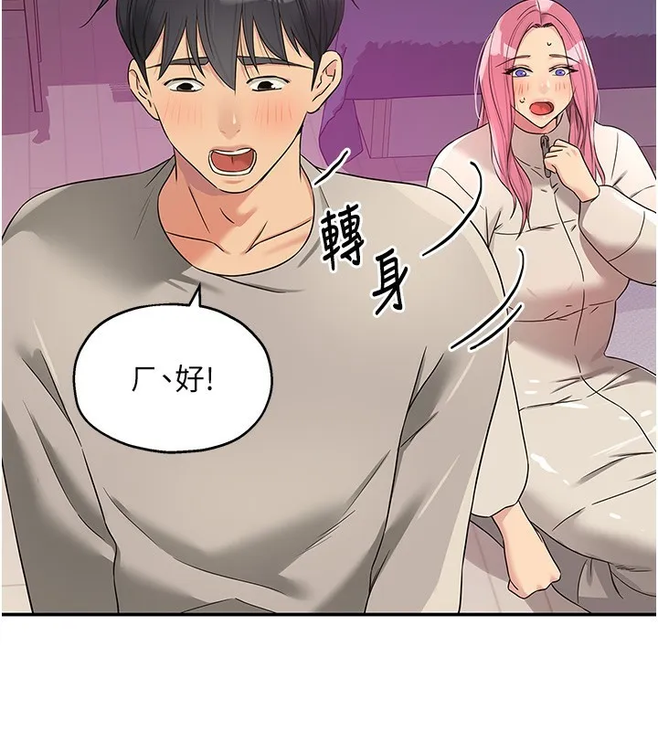 洞洞杂货店 - 韩国漫画 第116话-湿粘丁字裤的诱惑