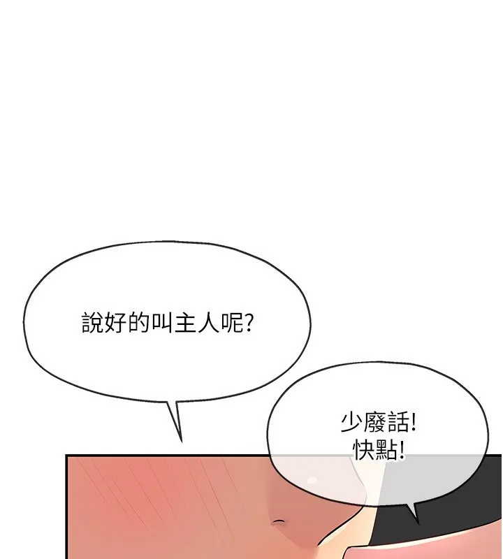 洞洞杂货店 - 韩国漫画 第117话-战争成就你的形状♥