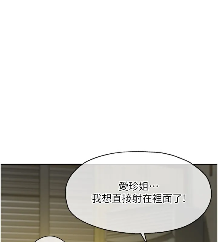 洞洞杂货店 - 韩国漫画 第123话-你是要射到民国几年