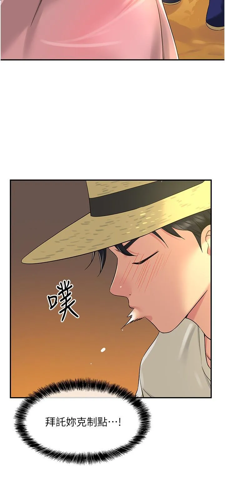 洞洞杂货店 - 韩国漫画 第55话 在果园被摸老二