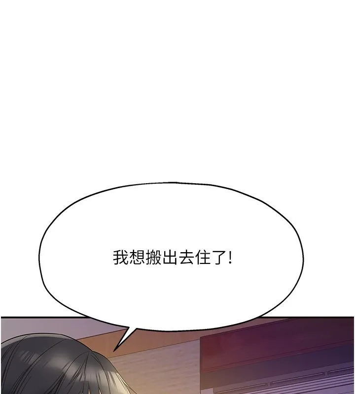 洞洞杂货店 - 韩国漫画 第107话-我跟大伯母的秘密♥