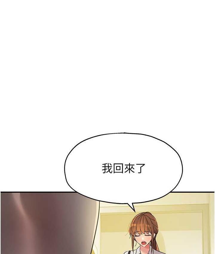洞洞杂货店 - 韩国漫画 第90话-阳气阴囊大解放