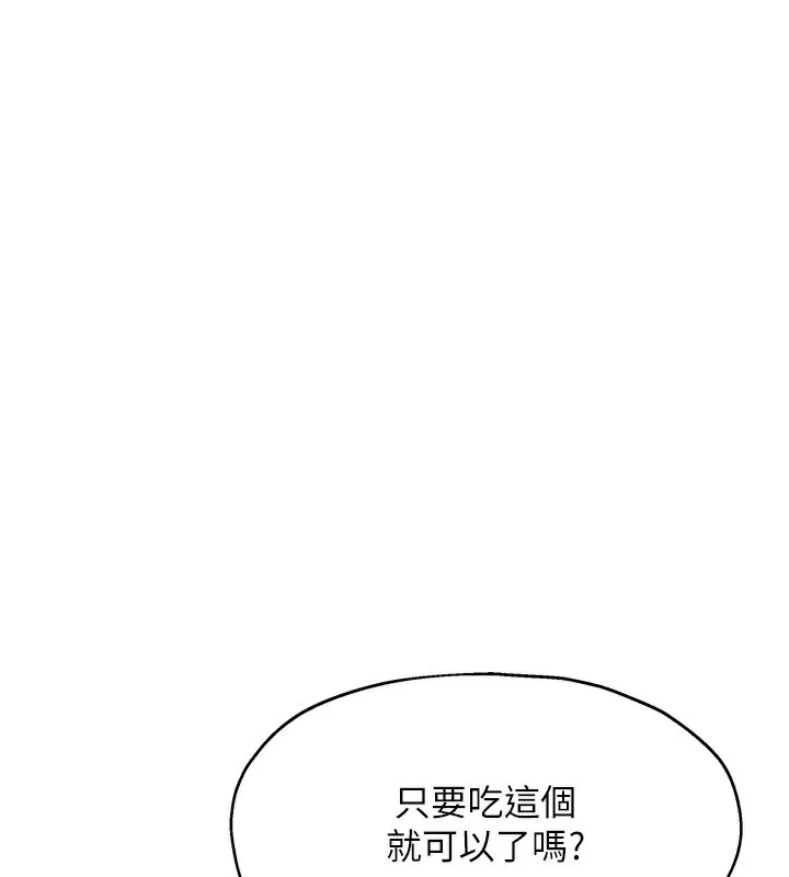 洞洞杂货店 - 韩国漫画 第132话-今天可以不戴套喔♥