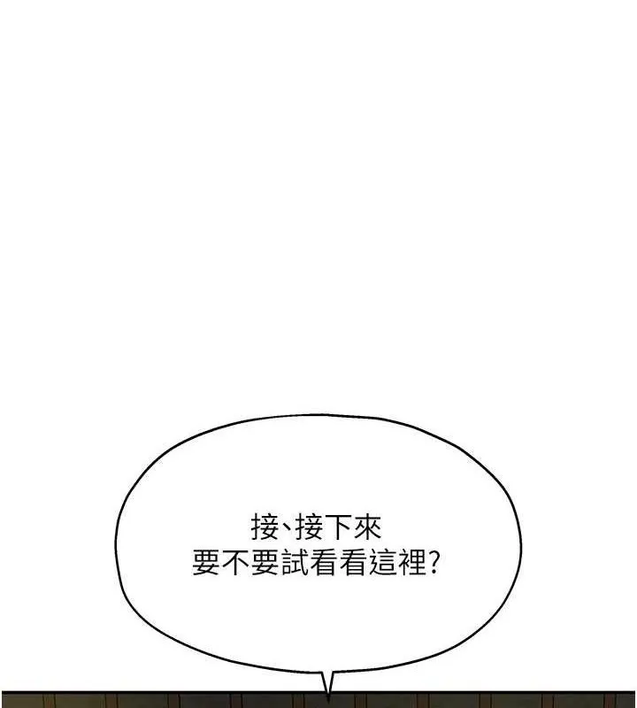 洞洞杂货店 - 韩国漫画 第106话-坚固的肉棒攻击