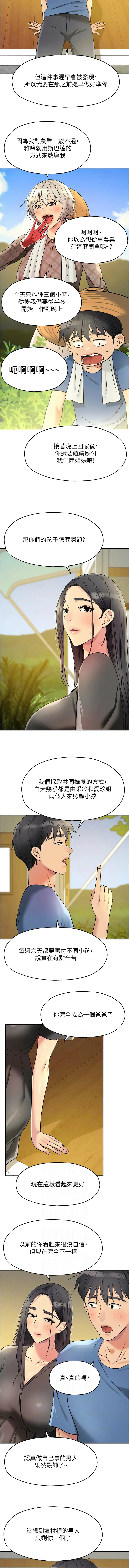 洞洞杂货店 - 韩国漫画 第147话