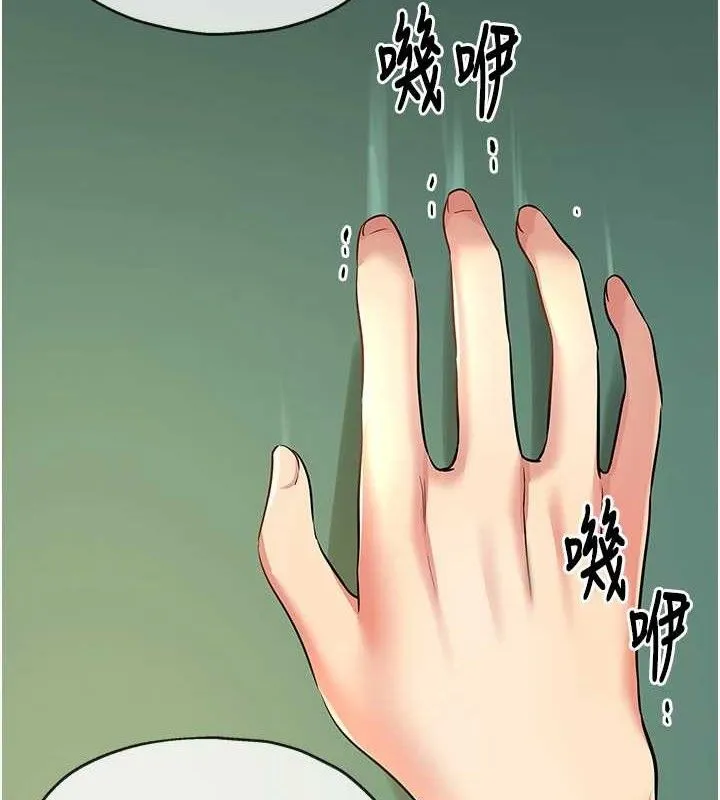 洞洞杂货店 - 韩国漫画 第131话-多阴村怀孕的方法