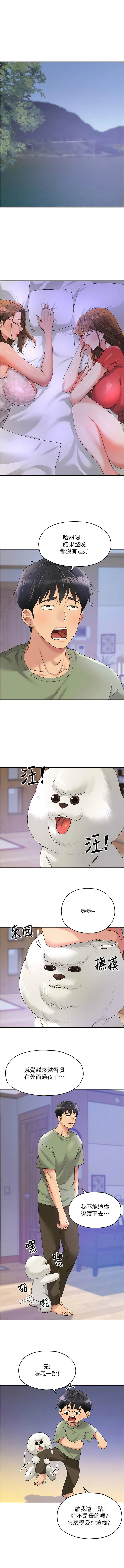洞洞杂货店 - 韩国漫画 第65话_波涛「胸」涌溪谷趴