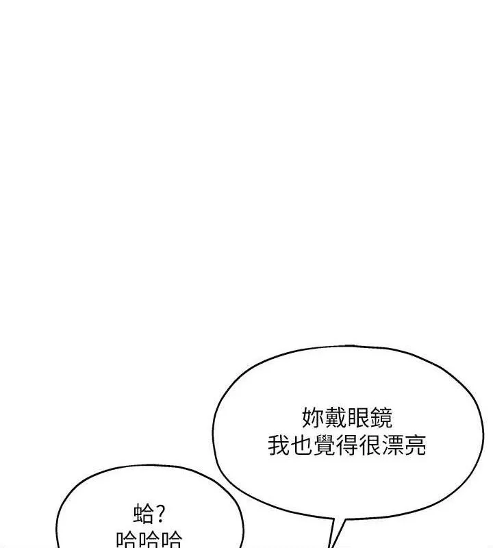 洞洞杂货店 - 韩国漫画 第129话-在教室被霸王上弓