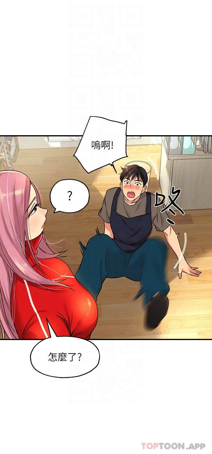洞洞杂货店 - 韩国漫画 第4话 又大又粗的巨根…?!