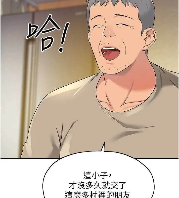 洞洞杂货店 - 韩国漫画 第111话-穿着透视内衣男求爱