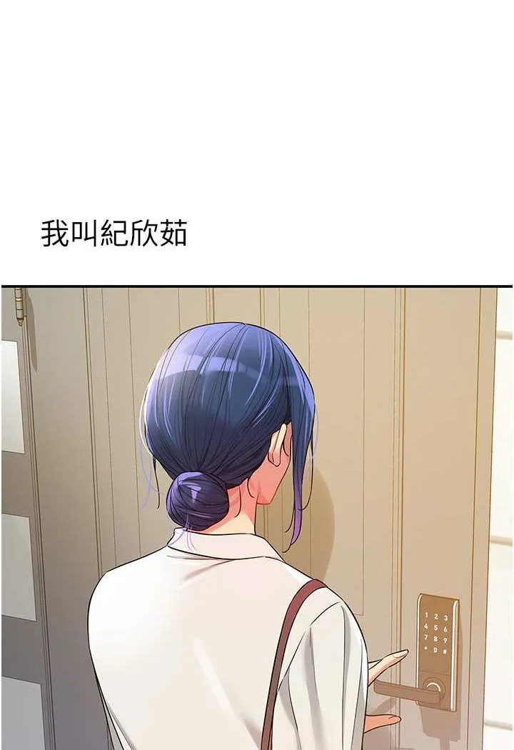 洞洞杂货店 - 韩国漫画 第81话-妳要我废除洞口