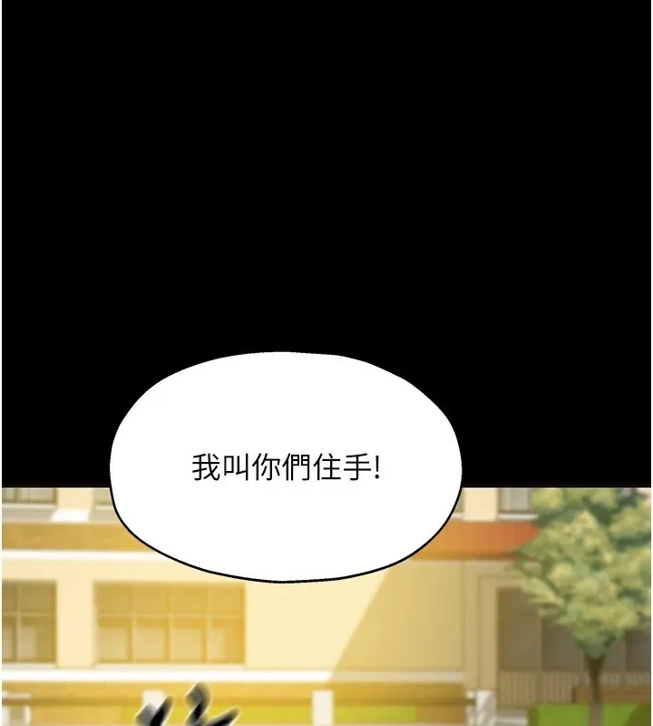 洞洞杂货店 - 韩国漫画 第115话-性感小野猫登门报答