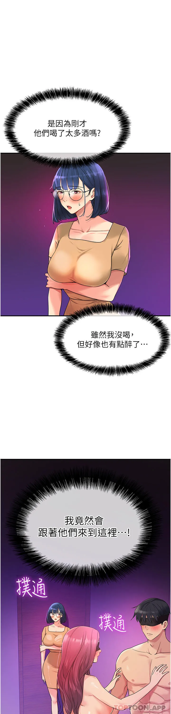 洞洞杂货店 - 韩国漫画 第31话-子宮口快被顶坏了