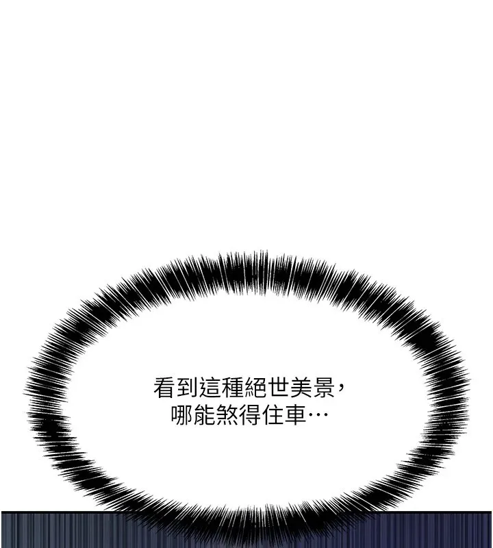 洞洞杂货店 - 韩国漫画 第114话-老司机化身第三奶爸