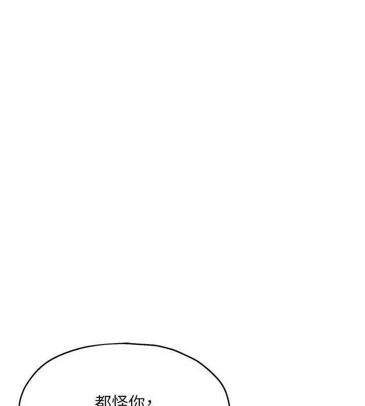 洞洞杂货店 - 韩国漫画 第124话-目睹妈和子强偷情