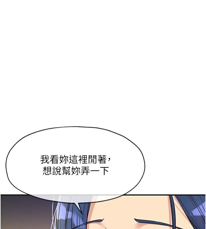 洞洞杂货店 - 韩国漫画 第140话-化身人体撒种机