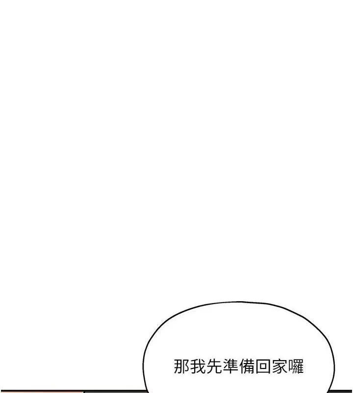 洞洞杂货店 - 韩国漫画 第130话-用大雕温暖变态淫乱师