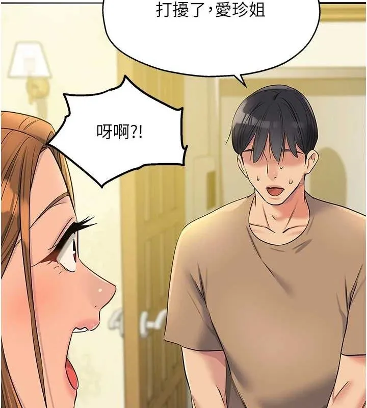 洞洞杂货店 - 韩国漫画 第122话-为了你，什么都可以