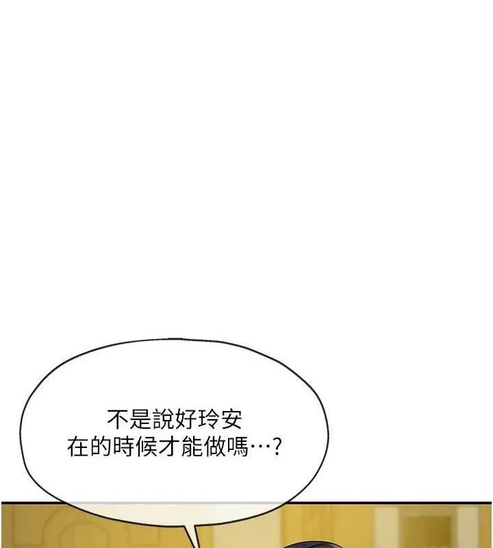 洞洞杂货店 - 韩国漫画 第141话-方圆叫醒大雕服务