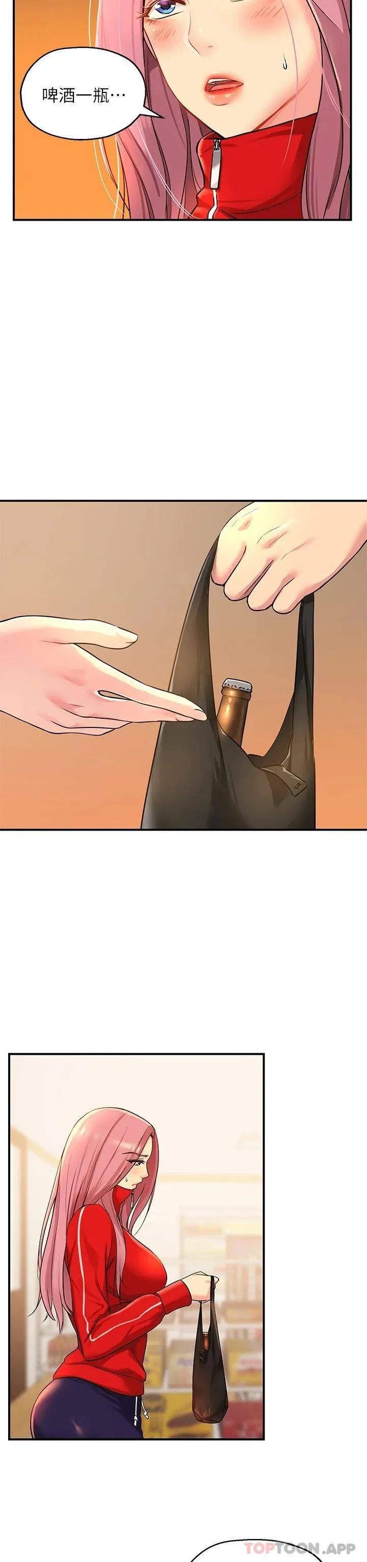 洞洞杂货店 - 韩国漫画 第4话 又大又粗的巨根…?!