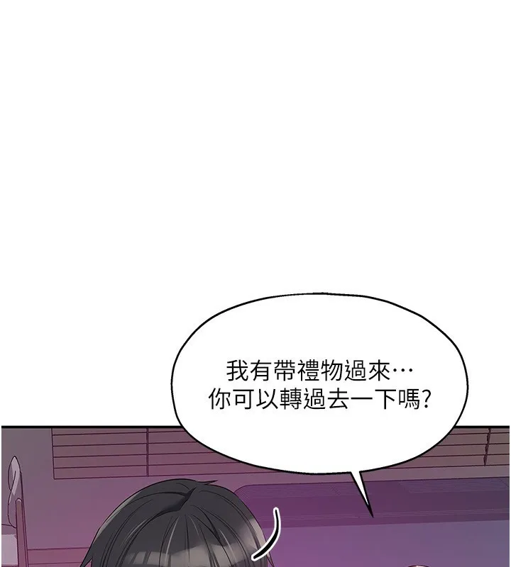 洞洞杂货店 - 韩国漫画 第116话-湿粘丁字裤的诱惑