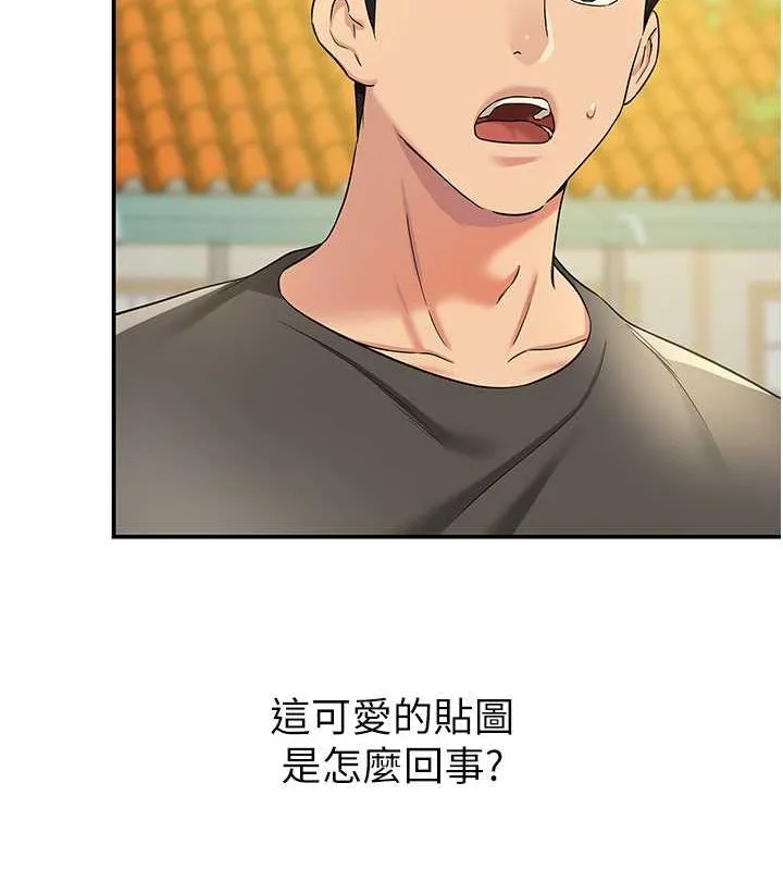 洞洞杂货店 - 韩国漫画 第108话-解锁新型保险套