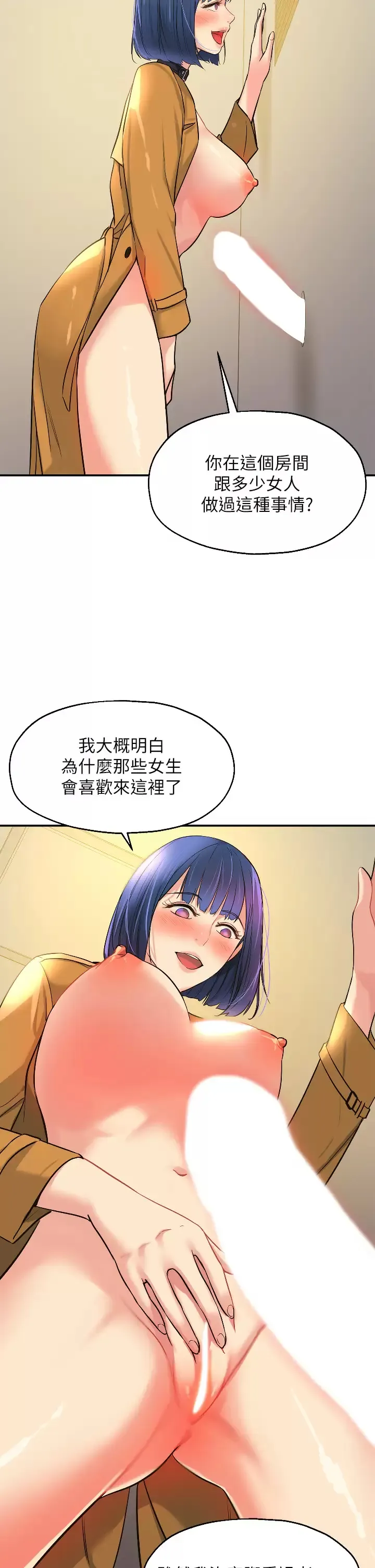 洞洞杂货店 - 韩国漫画 第15话 好喜欢你一直顶我