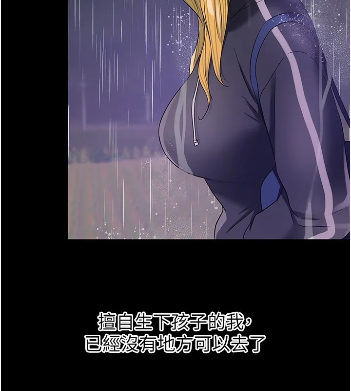 洞洞杂货店 - 韩国漫画 第118话-替里长完成造人计画