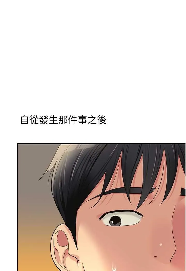 洞洞杂货店 - 韩国漫画 第75话-小子强，振作一点