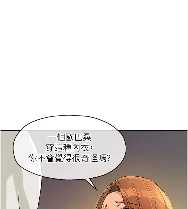 洞洞杂货店 - 韩国漫画 第112话-人妻的滚烫乔迁礼