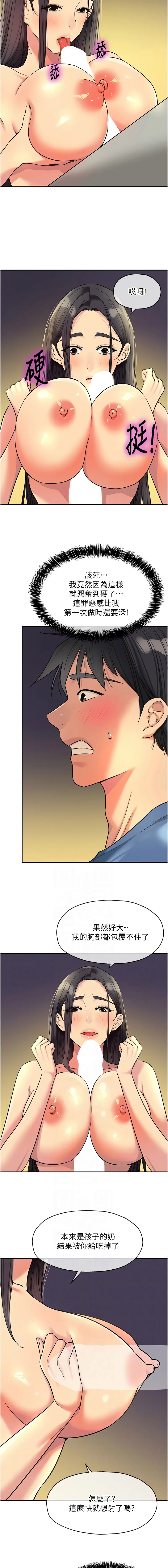 洞洞杂货店 - 韩国漫画 第148话