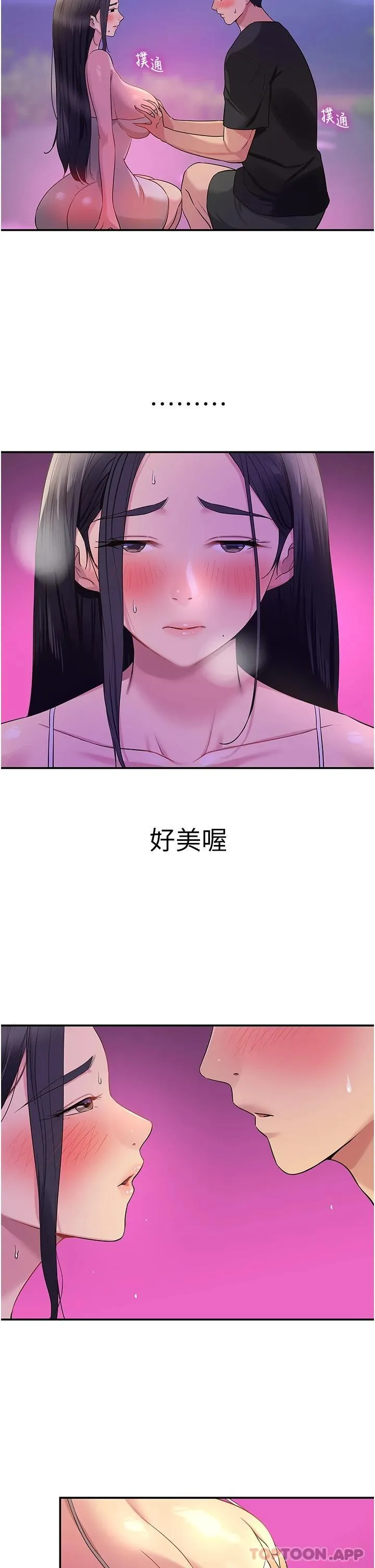 洞洞杂货店 - 韩国漫画 第27话-上次沒做完很可惜吧