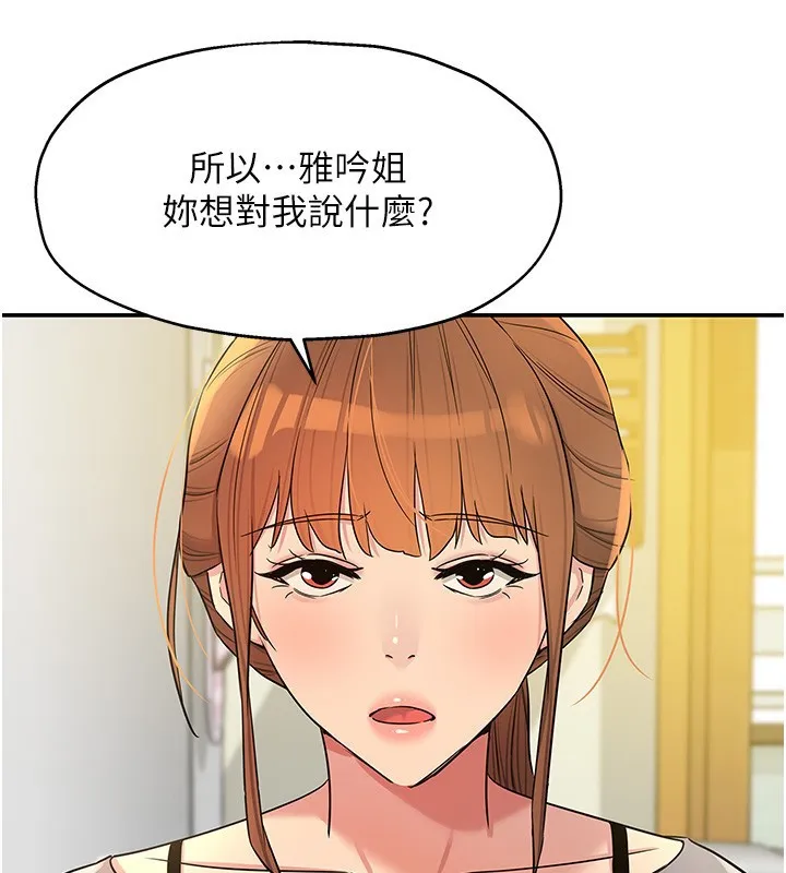 洞洞杂货店 - 韩国漫画 第136话-尝试三人求子体位