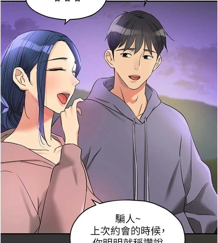 洞洞杂货店 - 韩国漫画 第129话-在教室被霸王上弓