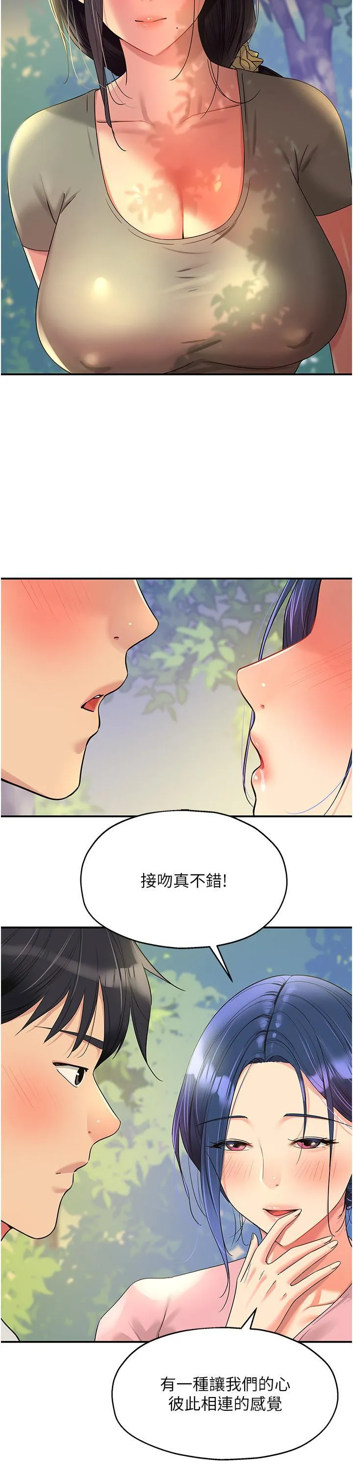 洞洞杂货店 - 韩国漫画 第56话 洞口重新「淫」业中!