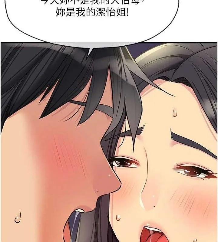 洞洞杂货店 - 韩国漫画 第133话-爽到心坎里的连续爆射