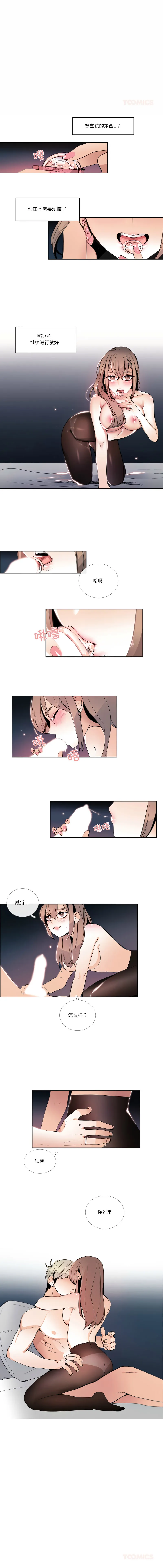 请与我私语 第24话