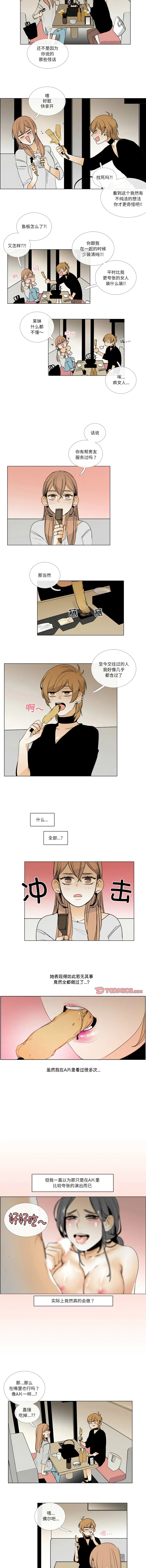 请与我私语 第7话