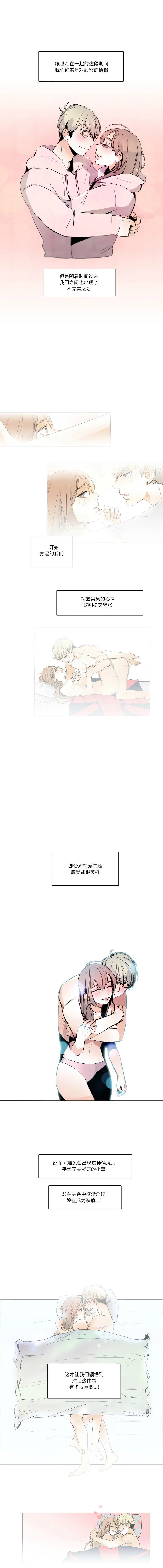 请与我私语 第28话