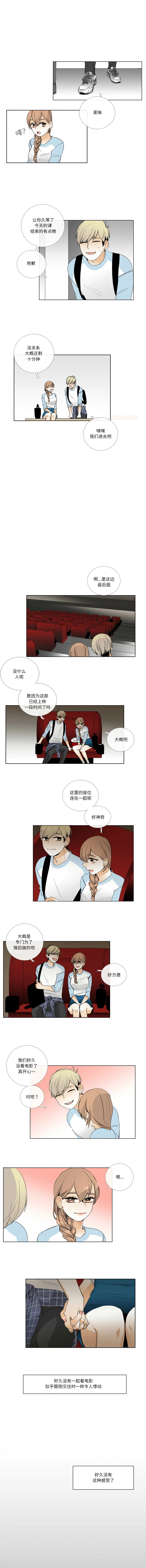 请与我私语 第16话