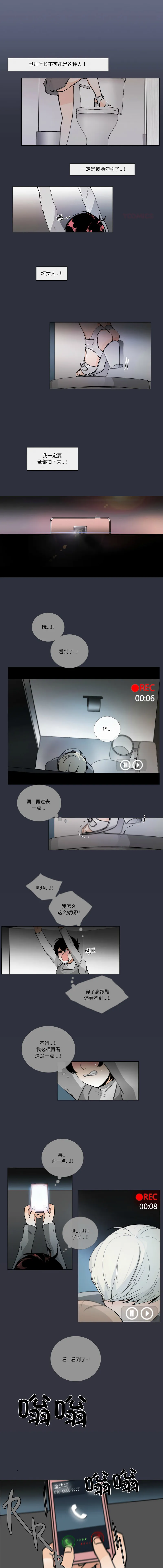 请与我私语 第20话