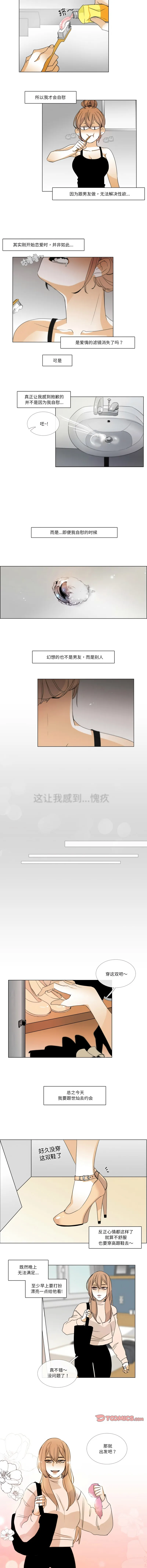 请与我私语 第2话