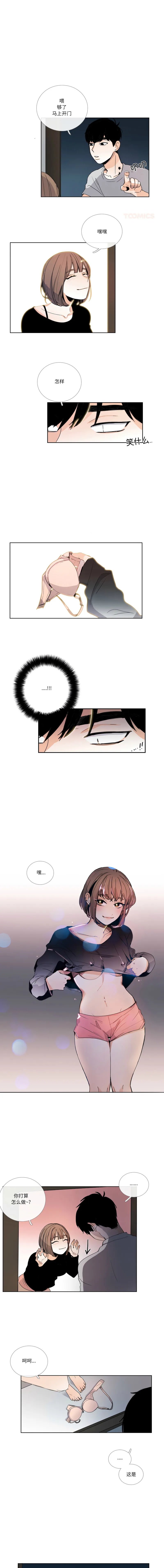 请与我私语 第32话