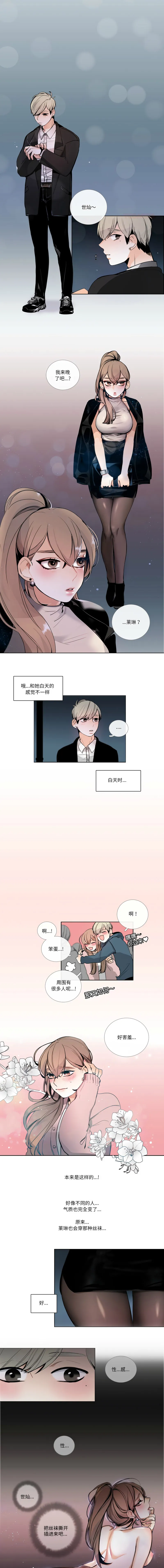 请与我私语 第22话