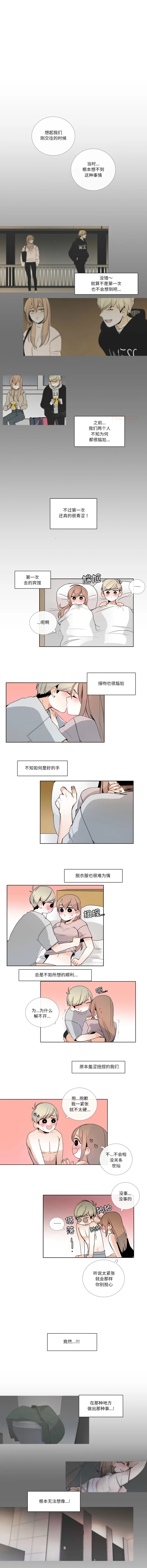 请与我私语 第21话