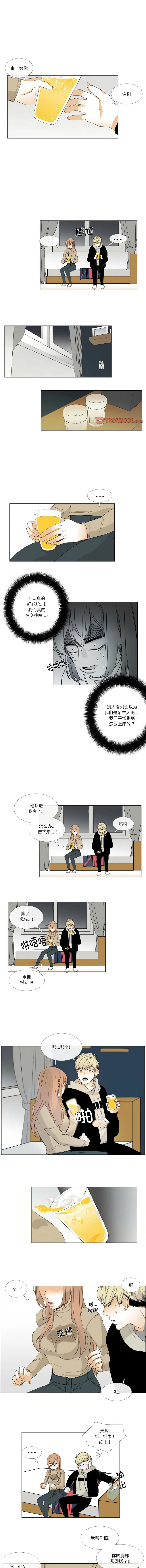 请与我私语 第3话