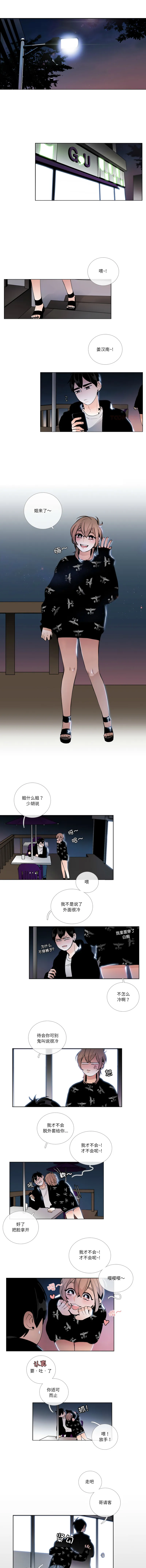 请与我私语 第25话