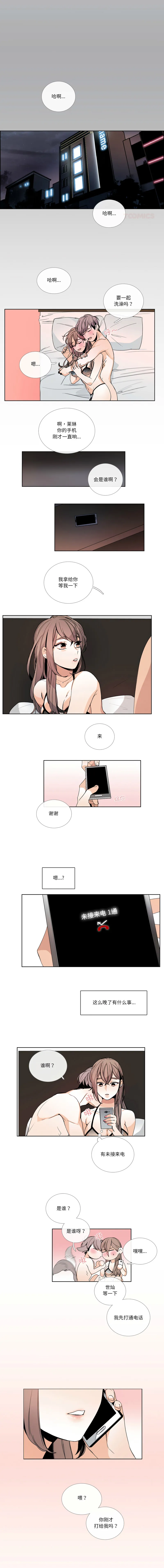 请与我私语 第31话